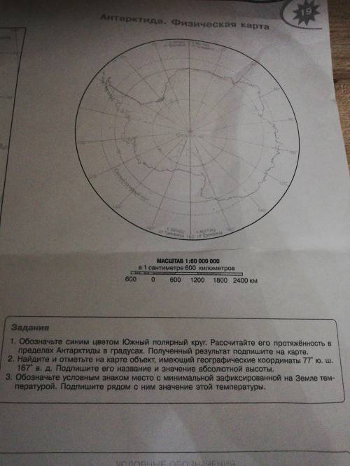 Нужна по географии 7 класс