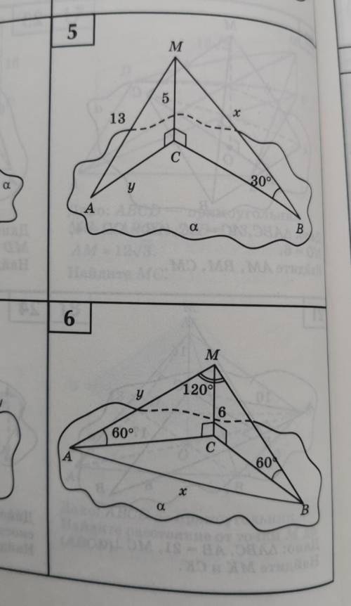 найти [x и y} на готовом чертеже по теме:углы в пространстве ,6 номер,5 не нужно