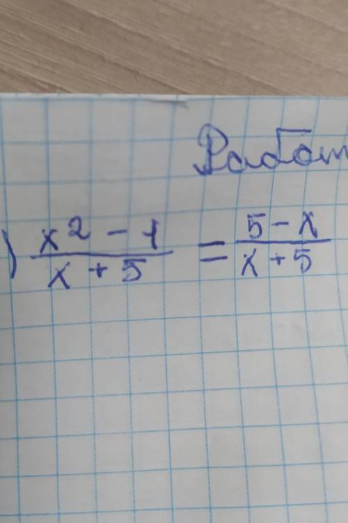 Padainaa) x 2 - 4x + 5X + 5 РЕШИТЬ УРАВНЕНИЕ ЗАРАНЕЕ