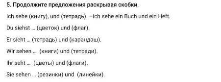 Кто сможет я в вас верю ;) : 5. Письменно.переводите слова в скобках вставляя впереди неопределенные