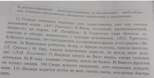 4.Прочитайте предложения, соблюдая правильную интонацию. Охарактеризуйте определения по плану: a)сог