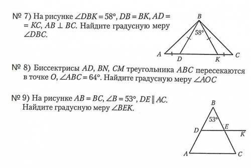 ГЕОМЕТРИЯ ЗАДАНИЯ НА ФОТО!