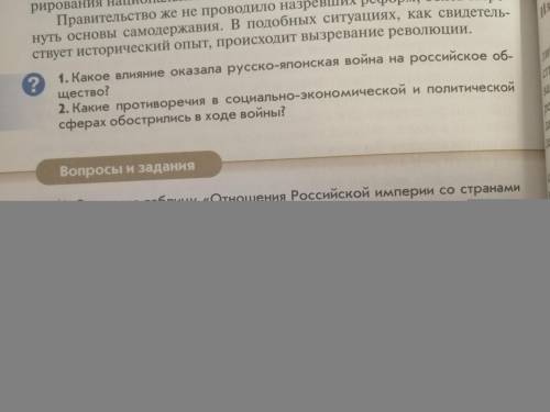 1. Составьте таблицу <<Отношения Российской империи со странами Европы и Азии в начале ХХ в.&g