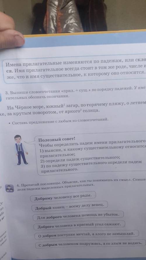 по русскому номер три ​