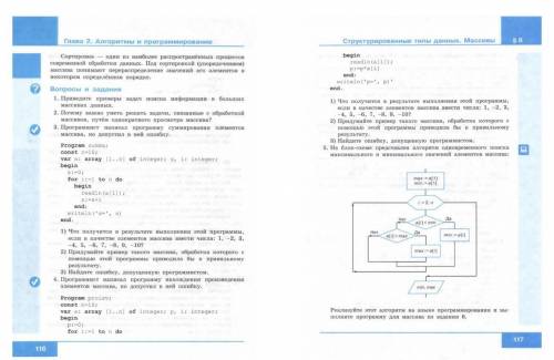 решить задания по информатике