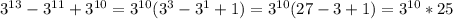 3^{13}-3^{11}+3^{10}=3^{10}(3^3-3^1+1)=3^{10}(27-3+1)=3^{10}*25