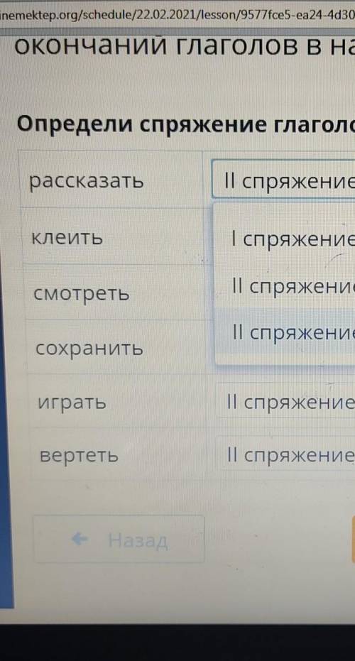 Определи спряжение глаголов.​