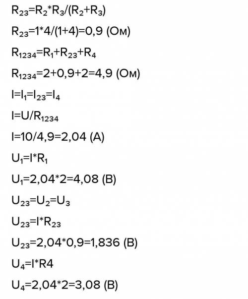 Дано: R(1)=1 Ом R(2)=2 Ом R(3)=4 Ом I(3)= 1 A Найти: все U и I (─‿‿─)