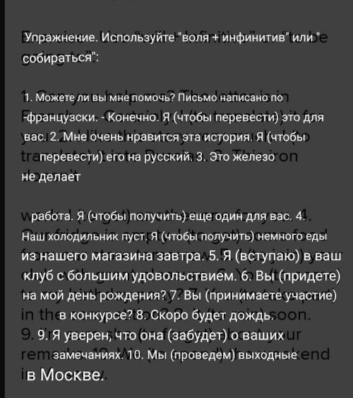 Exercise . Use “will + Infinitive” or “to be going to”: 1. Can you help me? The letter is in French.