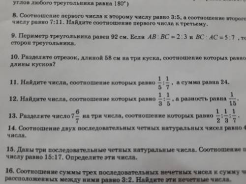 Разделите 45/7 на три части соотношение которое ровняется 1/2÷1/3÷1/7 *13*