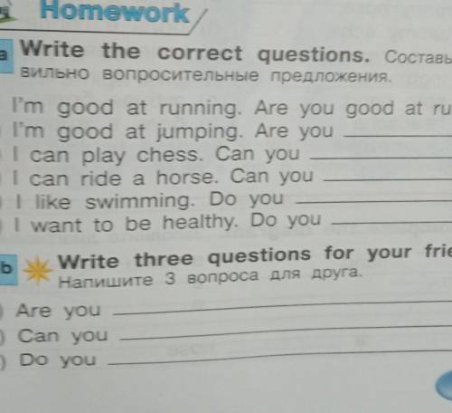 Write the correct questions. Cocтавтье правильно вопросительные предложения. 1) I'm good at running.