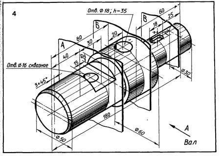 Чертёж вала начертить