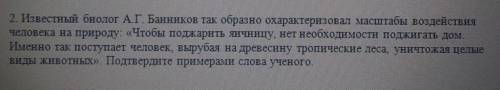 Вопрос из сессии второго курса, предмет экология. развернутый ответ.