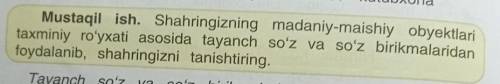 Mustaqil ish. Shahringizning madaniy-maishiy obyektlari taxminiy ro'yxati asosida tayanch soʻz va so