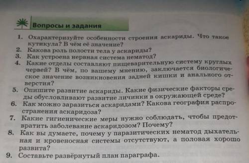 ответьте на вопросы1-89й вопрос не нужен