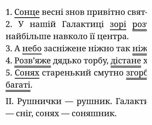 Онце весні знов привітно свят-рушники вистеля. синтаксичний розбір