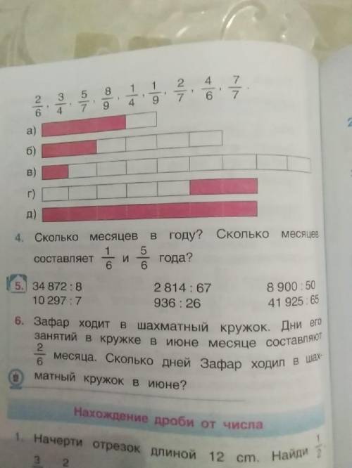 и 6 упражнения условия Мне нужно