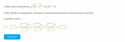 Будут ли равносильны уравнения sinx=2 и cos2x=3? Решите уравнение ответ (первым записывай меньший к