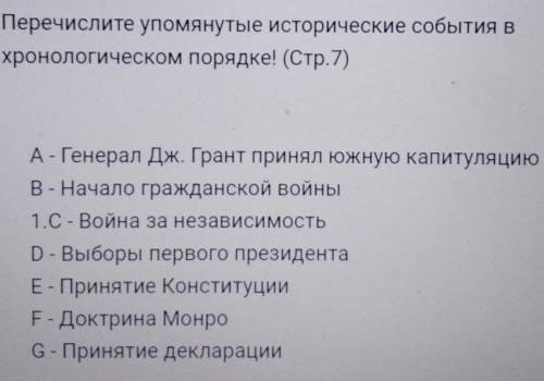 нужно расставить в правильном порядке​