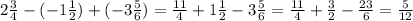 2 \frac{3}{4} - ( - 1 \frac{1}{2} ) + ( - 3 \frac{5}{6} ) = \frac{11}{4} + 1 \frac{1}{2} - 3 \frac{5}{6} = \frac{11}{4} + \frac{3}{2} - \frac{23}{6} = \frac{5}{12}