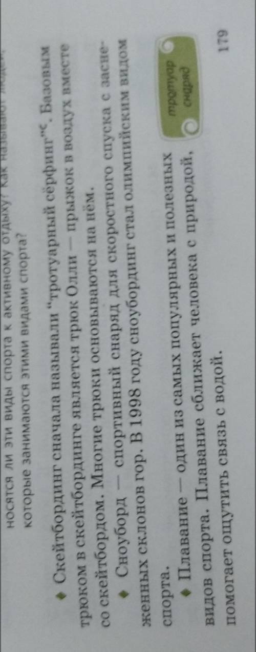 459Д. Выпиши из текстов предложения с однородными членами, прокомментируй знаки препинания в них. По