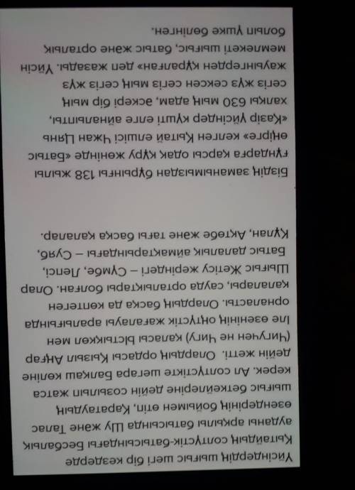 1.Үйсіндер туралы жазба деректер 2. Үйсіндердің қоғамдық құрылысы.