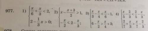 Номер 977 Полными ответами, правильно