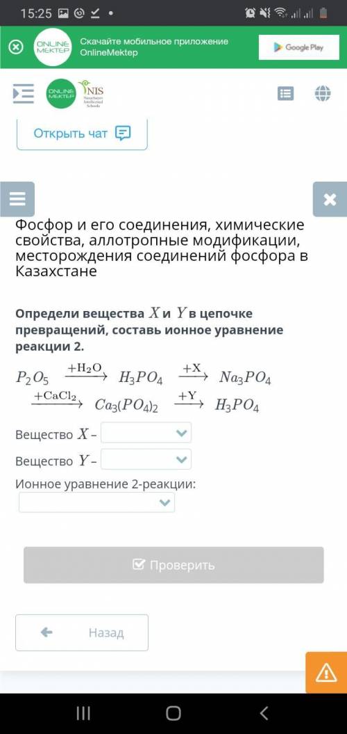 Желательно скрин из ОМ. 9класс. Тема Фосфор и его соединения, химические свойства, аллотропные модиф