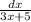 \frac{dx}{3x+5}