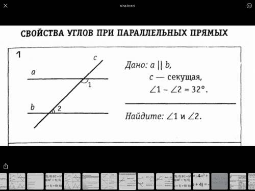 УМОЛЯЮ Я НЕПОНИМАЮ А Я НА ОНЛАЙН УРОКЕ МЕНЯ УБЬЮТ ЕСЛИ НЕ СДЕЛАЮ