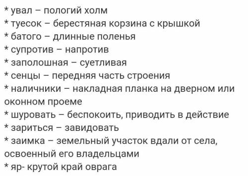 Составьте небольшой словарь сибирских диалектизмов конь с розовой гривой