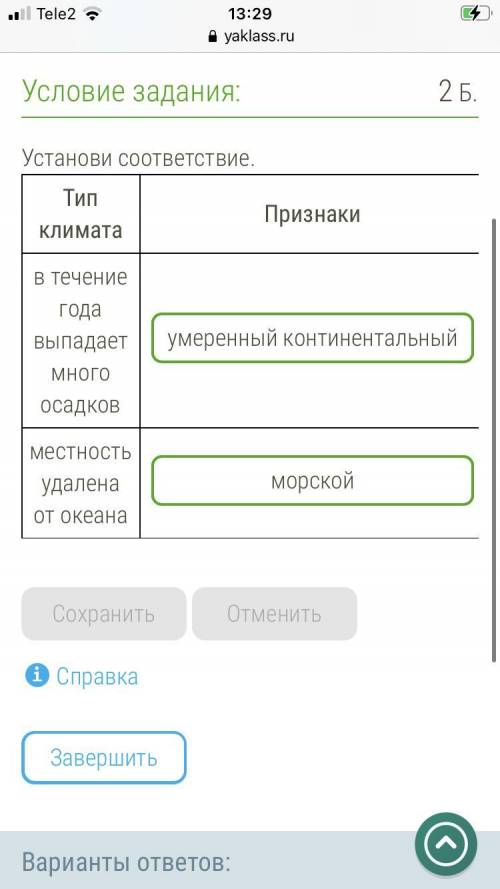 СУУУДА Проверьте и ответьте! ОСТАЛОСЬ 7 МИН АААА