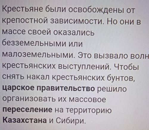 С какой целью царское правительство переселяло в Казахстан военные казачьи части?