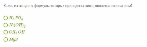 - -(химия) Нужна кто решить задание, скину еще 8 заданий и за каждое задание буду давать