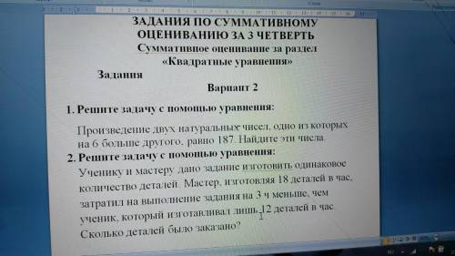 Произведение двух натуральных чисел одно из которых на 6 больше