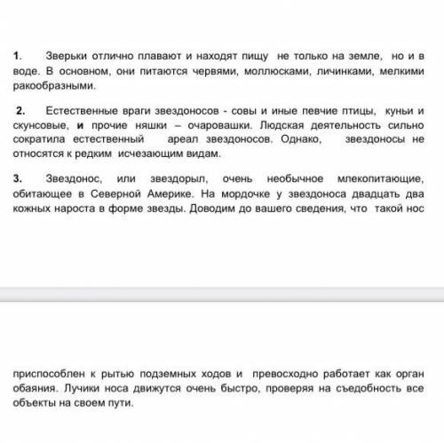 Найдите смысловые ошибки в тексте (неверное значение слов) Выпишите их и подберите слова, которые со