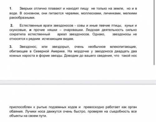 Найдите смысловые ошибки в тексте (неверное значение слов). Выпишите их и подберите слова, которые с