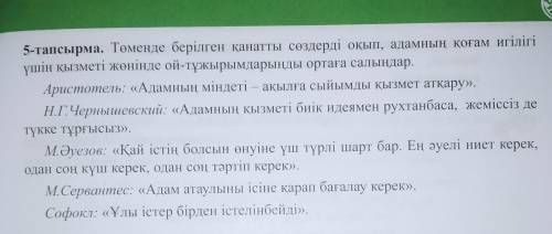 Учебник, страница 97. Задание 5. Прочтите заданные слова и запишите свои мысли.