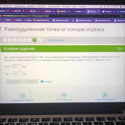 Правильный ответ? Если будет неправильно забаню, не шутите я хочу порадовать родителей 5