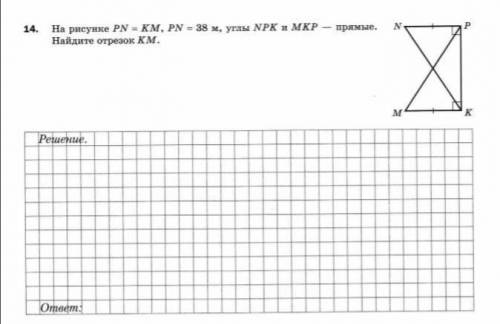 На рисунке pn=km pn=38, углы npk и mkp прямые. найти отрезок km