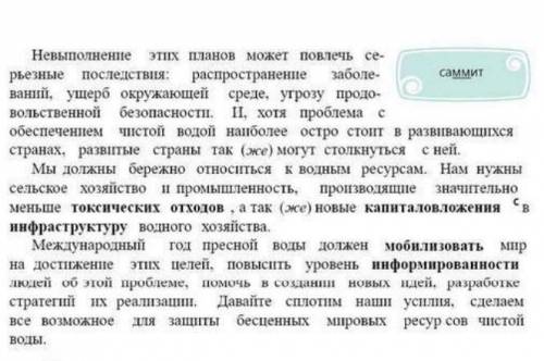 277Г.Спишите определено-личное предложение, подчеркните грамматическую основу. Докажите, что оно опр