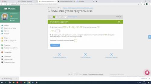 1. Дан треугольник KEG. ∠ K = 16°, ∠ E = 55°. Определи величину ∠ G. ∠ G = °. 2. Дан прямоугольный т