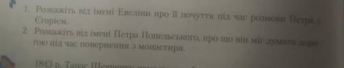 Сліпий музикант:Творче завдання. Перше.До ть будь ласка! :)​