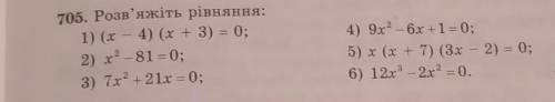 До ть розв'язати рівняння і якщо є можливість то поясніть як їх розв'язувати бо я не розумію будьлас