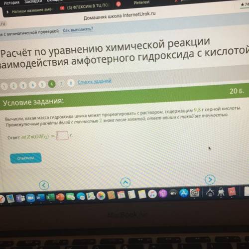 Очень нужно 1-задание по химии