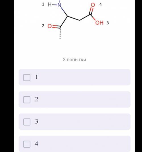 На рисунке изображено звено полипептидной цепочки — остаток аспарагиновой кислоты. Выберете номера а