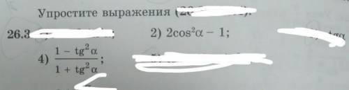 Мне нужно побыстрее как можно скорее.Упростить выражение: ​