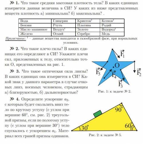 решить решения кидайте на почту(за почтой в лс)