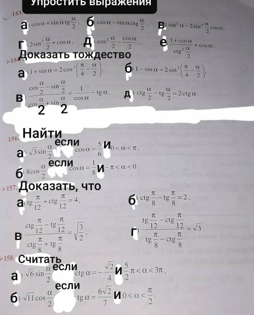 лучшие алгебры Считать синус,косинус,тангенс угла альфа,если алфа=3пи/8Также есть упражнения на фото