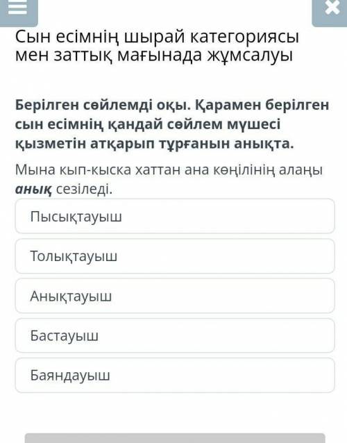 онлайн мектеп по казакаскомууу​